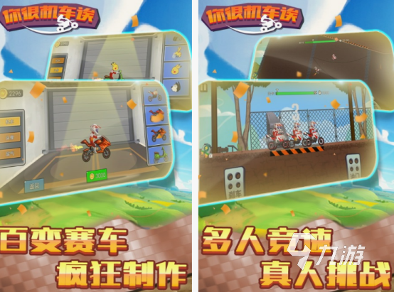 高画质机车游戏有什么 2025高人气机车游戏下载分享