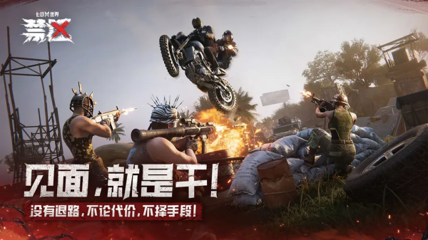 网易新射击游戏哪个好玩 高人气的网易出品射击手游推荐2025截图