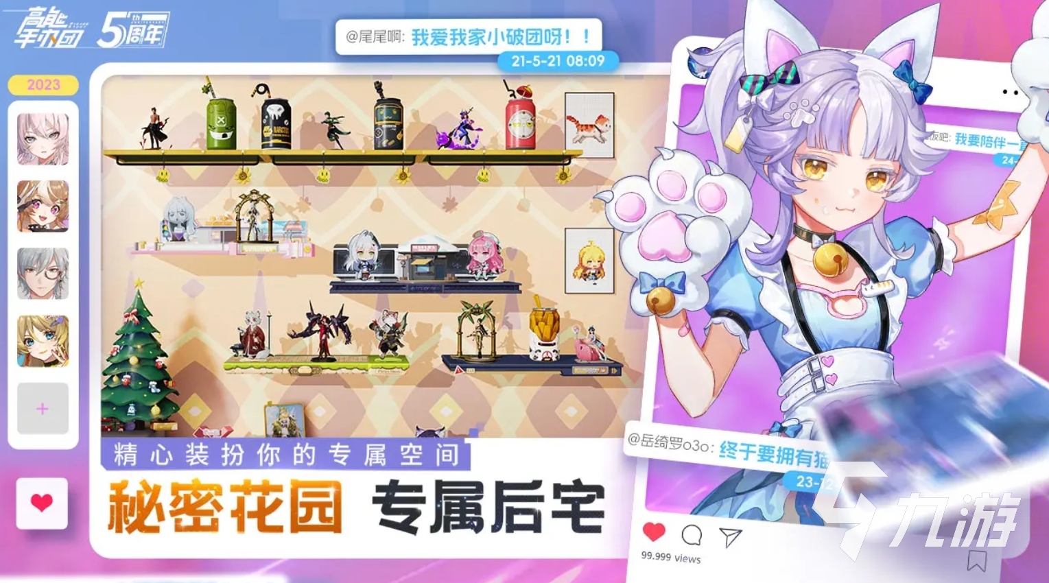 人气高的高能游戏有哪些 2025流行的高能游戏推荐