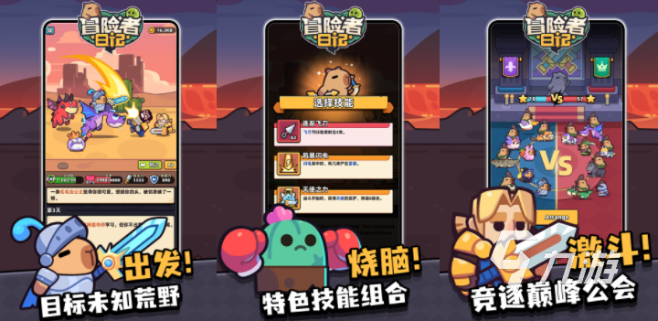 冒险的网游分享 2025必玩的冒险游戏推荐