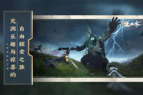 世界三大mmorpg网游推荐 2025高人气的mmorpg游戏盘点截图