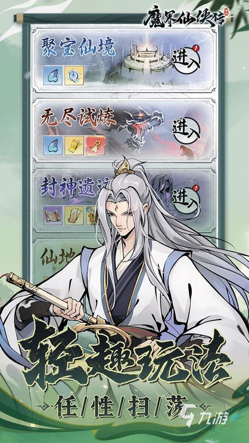 手游仙侠坐骑的有哪些 可以有坐骑的仙侠游戏推荐2025