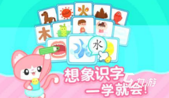 幼兒識(shí)字游戲200個(gè)有哪些 2025好玩的識(shí)字手游下載合集