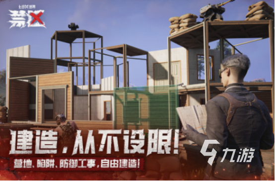 十大模拟建造游戏盘点 2025经典的模拟建造手游Top10