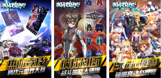 07年左右的一款机甲网游在哪里下载2025火爆的机甲手游下载分享