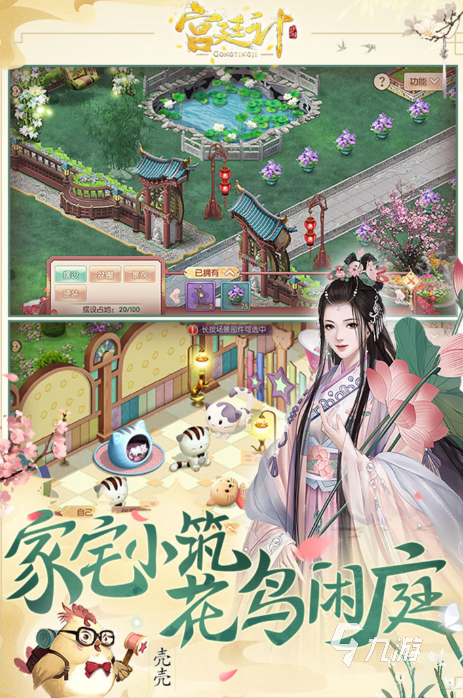 好玩的宫廷游戏有哪几个 2025有趣的宫廷游戏分享