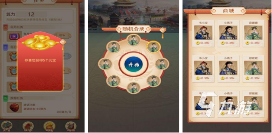 高人气升官类游戏排行榜2025必玩的升官手游大全