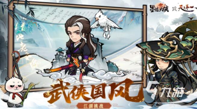 武侠割草手游都有哪些 热门的武侠割草手游盘点2025