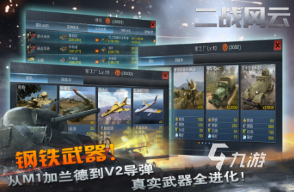 热门的二战军事战棋回合制游戏排行榜 有趣的二战军旗游戏下载2025