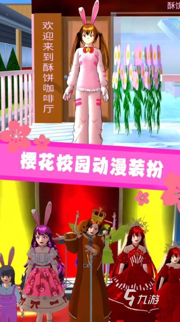 五大高人氣櫻花校園的游戲推薦 2025熱門的櫻花校園游戲有哪些