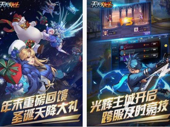 天天游戲有哪些 2025耐玩的天天游戲推薦