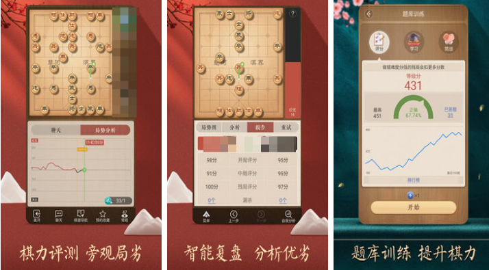 人气较高的象棋下载 受欢迎的象棋游戏盘点2025截图