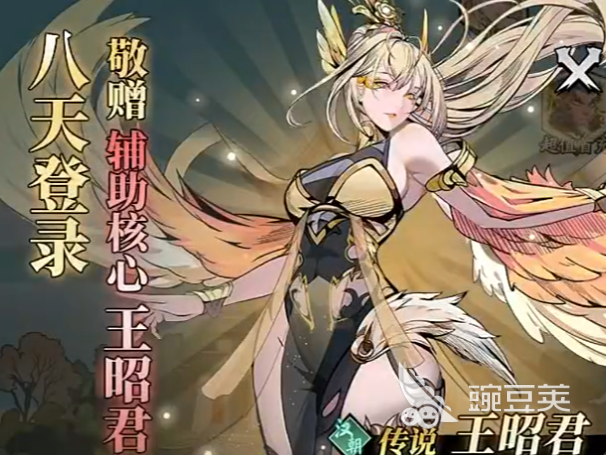 春秋玄奇神帝王昭君怎么样​ 春秋玄奇手游王昭君技能解析