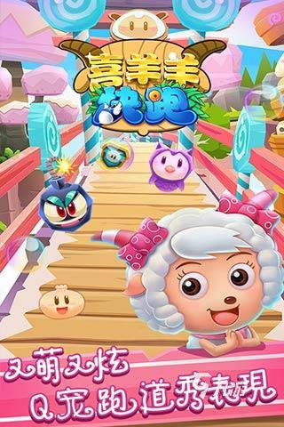 喜羊羊小游戏五大分享 2025好玩的喜羊羊小游戏排行榜