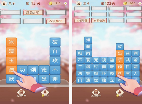 免费的闯关游戏有哪些 2025耐玩的闯关游戏排行截图