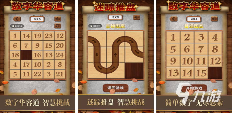 适合6岁小孩玩的游戏有哪些 2025适合孩子的游戏盘点