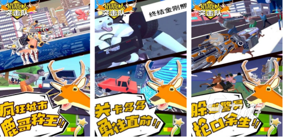 高人氣的馴鹿游戲有哪些受歡迎的馴鹿手游排行合集2025