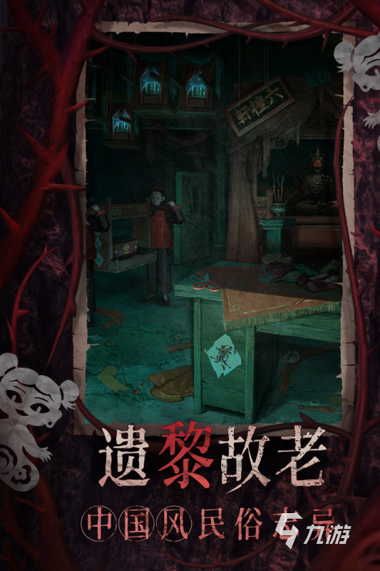 惊悚游戏手机版下载大全 好玩的惊悚游戏手机版有哪些2025