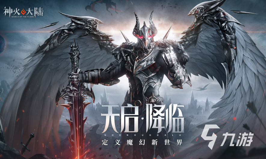 玩不膩的魔幻類網(wǎng)游排行榜2025受歡迎的魔幻類網(wǎng)游介紹