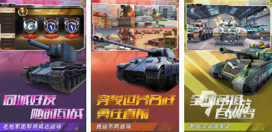 耐玩的装甲战车游戏前五 有趣的装甲战车盘点2025
