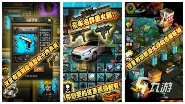 黑帮游戏合集 最有意思的黑帮主题手游排行榜2025