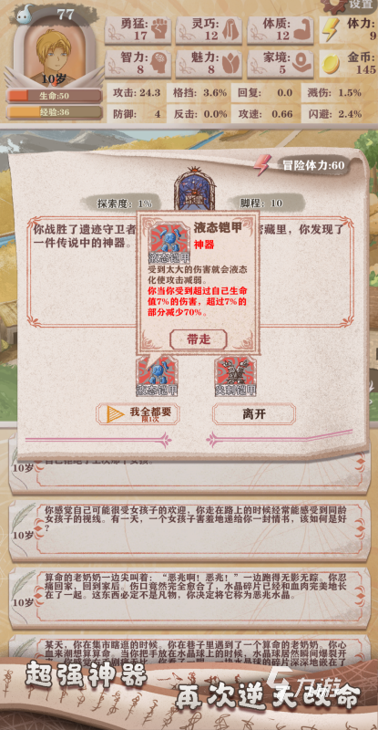 2025經(jīng)典的輪回游戲盤點 有意思的輪回游戲合集