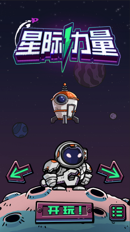 有没有大型科幻单机单机游戏推荐介绍 2025大型科幻单机游戏有哪些