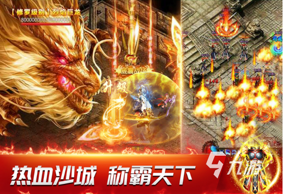 热门的装备合成的传奇手游有哪些 2025有趣的传奇手游下载推荐