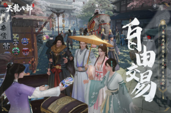 类似网游金庸世界的手游分享 2025必玩的武侠手游推荐截图