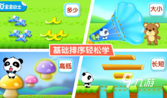 有趣的兒童游戲免費(fèi)版有沒有2025高人氣的兒童手游排行榜