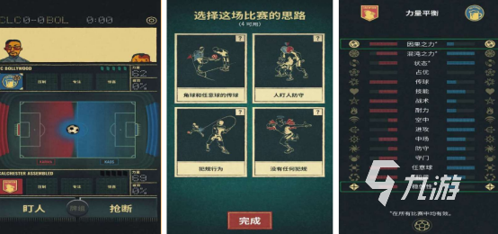 高人氣足球經(jīng)理游戲有哪些2025流行的足球手游盤點