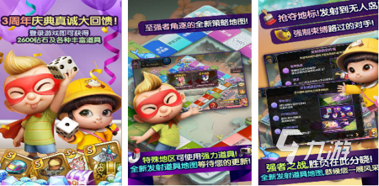 受欢迎的大富翁手机游戏有哪些 2025有趣的大富翁手游排名