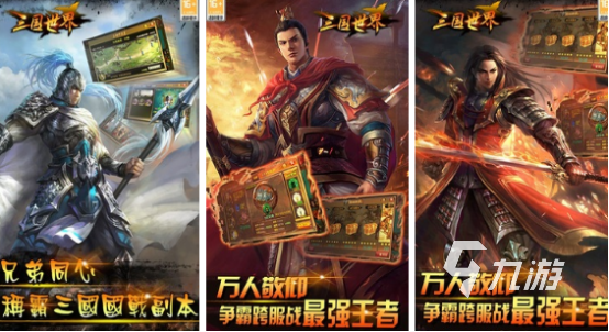 高人氣單機(jī)游戲三國志有哪些2025好玩的三國手游排名