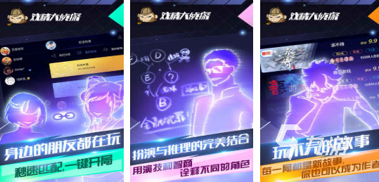 剧本杀是什么游戏 好玩的剧本杀游戏分享2025