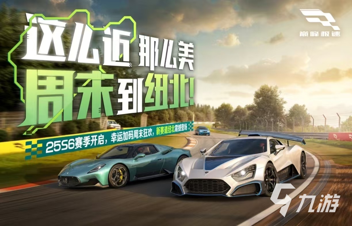 受欢迎的赛车小游戏都有哪几款 必玩的赛车手游推荐2025