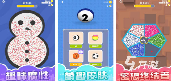 好玩的球球大战游戏有哪些2025高人气球球作战手游排名