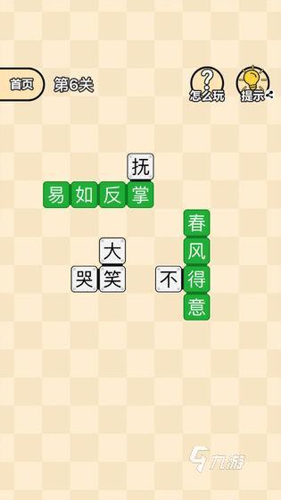 猜四字成语游戏排行大全 2025好玩的猜成语游戏有哪些