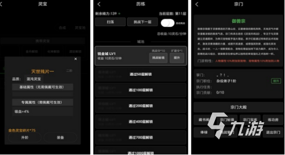 热门的文字修仙有哪些2025好玩的文字修仙手游排名