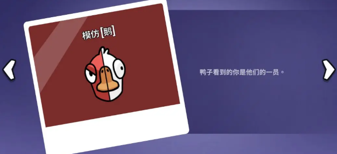 鹅鸭杀手游多久上线 鹅鸭杀手游上线时间介绍
