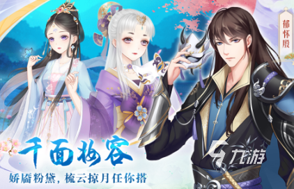 好玩的換裝游戲有哪些 2025必玩的換裝游戲推薦