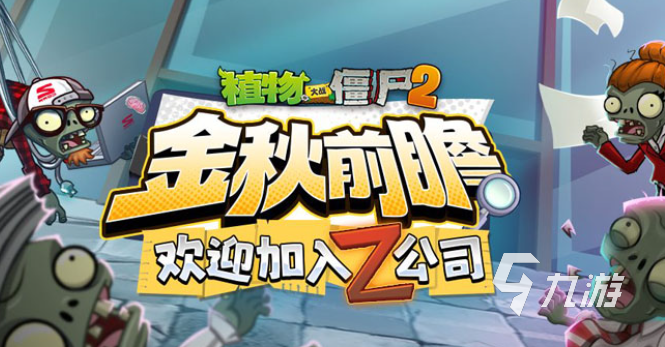 经典塔防游戏排行榜前十名 人气较高的塔防游戏大全2025