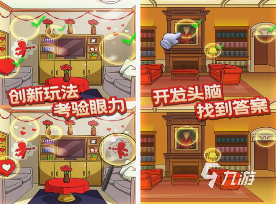 考眼力找东西的游戏分享 2025高人气找东西手游推荐
