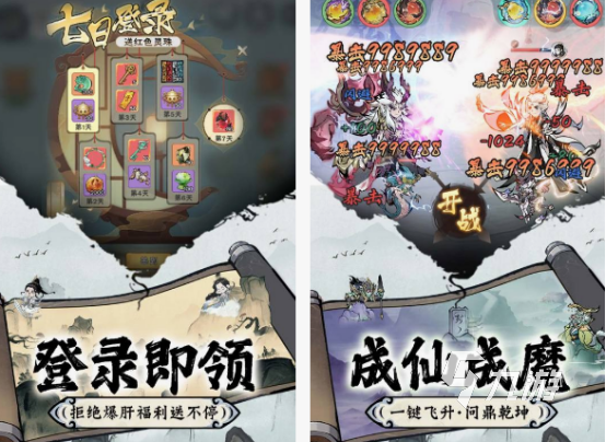 修仙小游戏在哪里下载 2025火爆的修仙小游戏合集