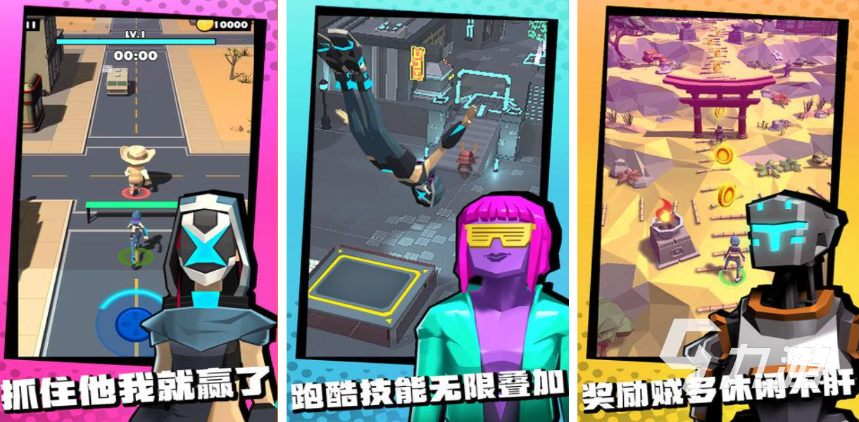 受欢迎的追逐游戏下载合集 人气较高的追逐手游盘点2025