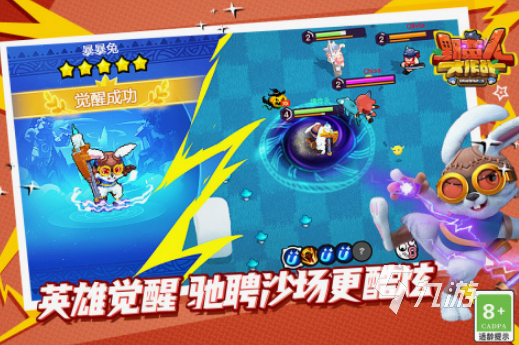 团队小游戏有什么 2025好玩的团队游戏下载大全