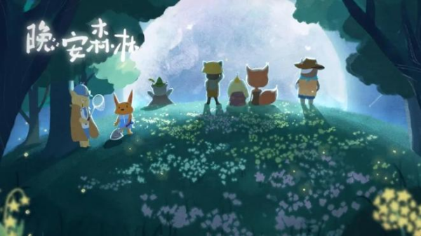 游戏森林主题的哪个好玩 2025受欢迎的森林主题手游合集截图