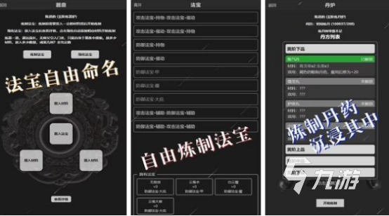 热门的文字修仙有哪些2025好玩的文字修仙手游排名