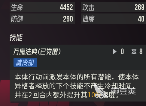 伊瑟萬魔法典怎么樣 伊瑟萬魔法典詳細(xì)介紹