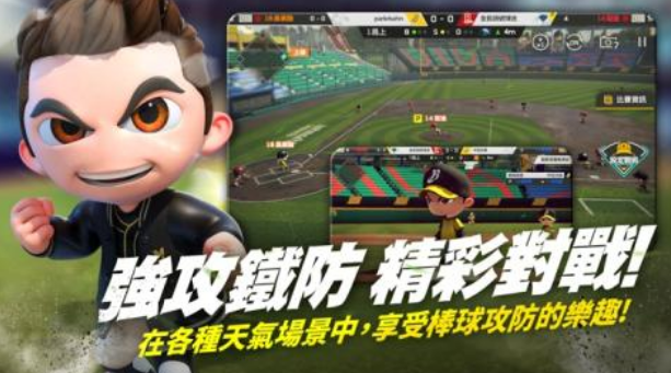 流行的棒球游戏在哪里下载 有趣的棒球手游排行合集2025截图