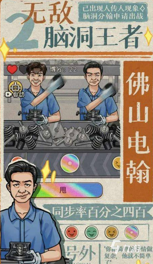 100个思维游戏有哪些2025 有趣的思维游戏推荐